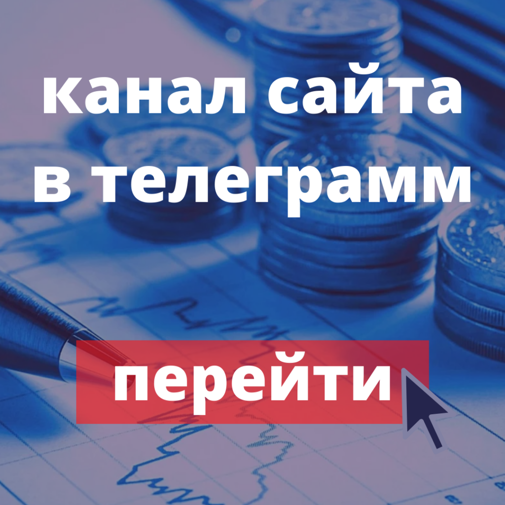 инвестируем деньги телеграмм